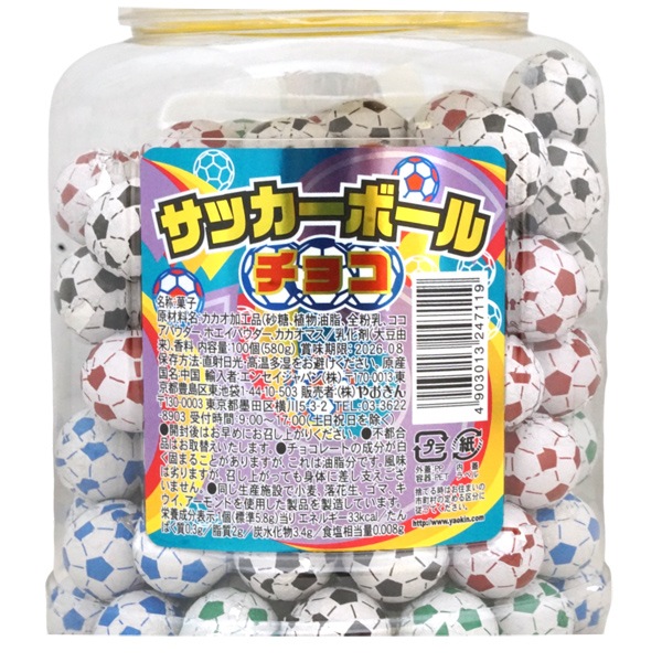 15円 やおきん サッカーボールチョコ [1ポット 100個入]：駄菓子,お
