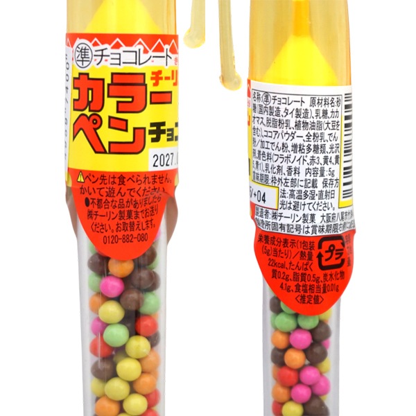 40円 チーリン カラーペンチョコ [1箱 30個入]