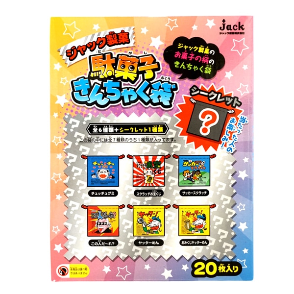 ジャック製菓駄菓子きんちゃく袋 [1箱 20個入]
