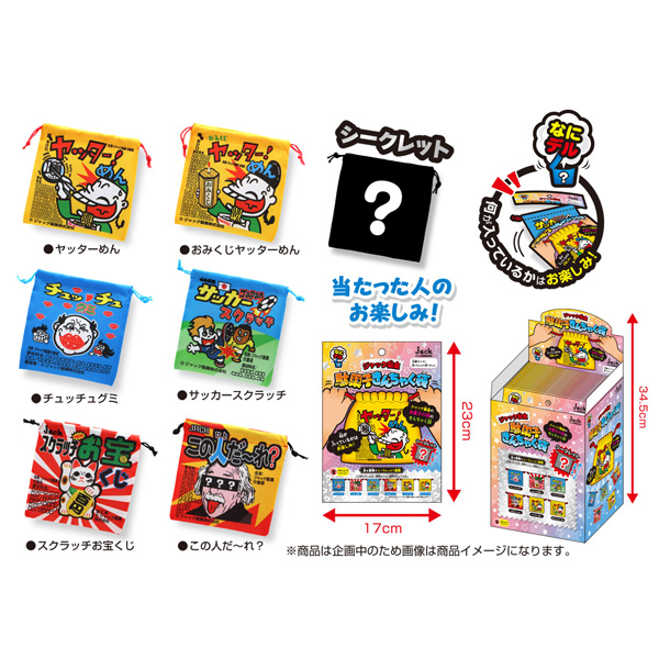 ジャック製菓駄菓子きんちゃく袋 [1箱 20個入]：駄菓子,お菓子の通販