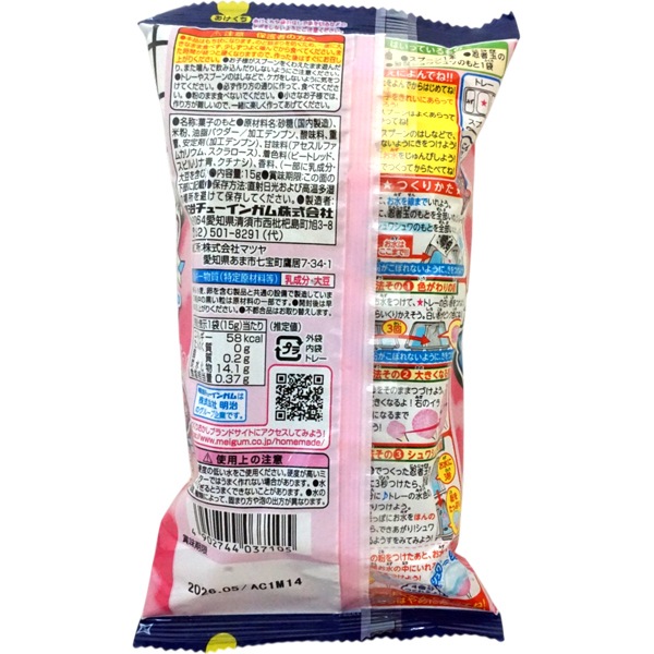 185円 メイチュー 15gにんにん忍者玉 [1箱 8個入]：駄菓子,お菓子の