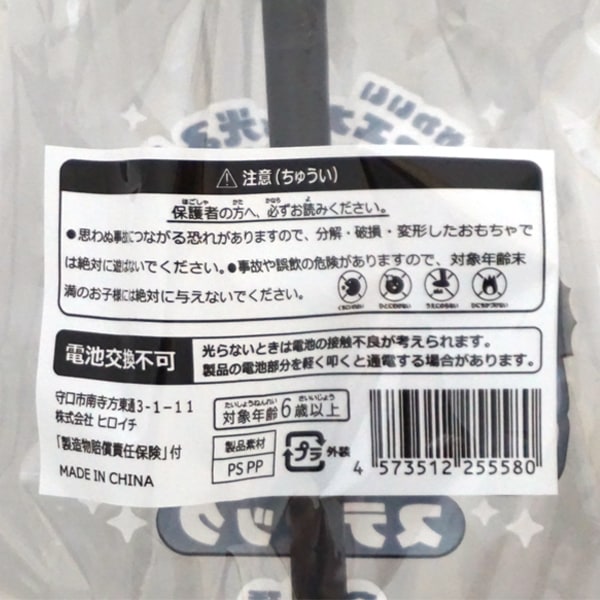 光る！シマエナガスティック [1袋 12個入]：駄菓子,お菓子の通販｜卸