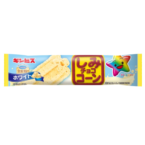 45円 ギンビス しみチョココーン全粒粉スティックホワイト [1箱 15個入