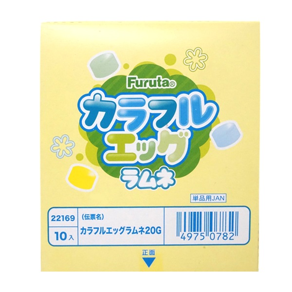 160円 フルタ 20gカラフルエッグラムネ [1箱 10個入]