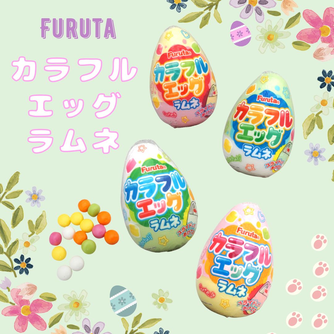 160円 フルタ 20gカラフルエッグラムネ [1箱 10個入]
