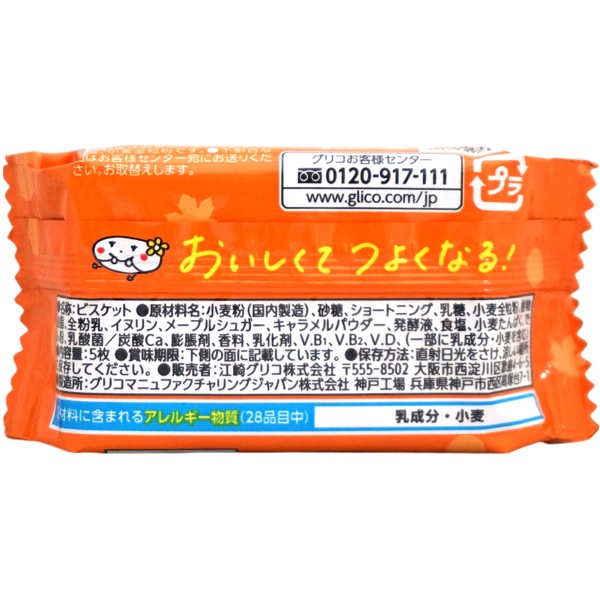 60円 グリコ 5枚ビスコミニパック メープル [1箱 20個入
