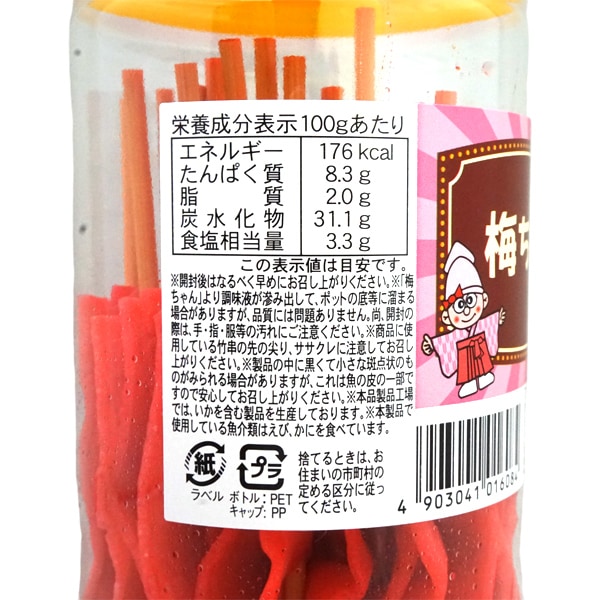 500円 よっちゃん POT梅ちゃん16本入り [1箱 6個入]：駄菓子,お菓子の