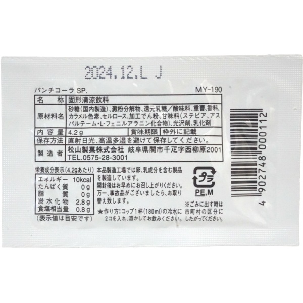 32円 松山 パンチコーラ [1箱 40個入]