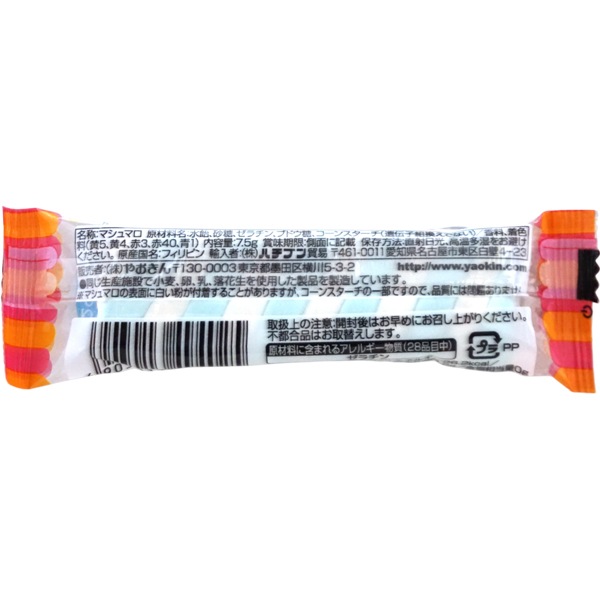 15円 やおきん くるくるツイストましゅろ～ [1袋 30個入]