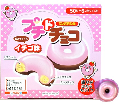 33円 丹生堂 プチドチョコ ビスケット入イチゴ味 [1箱 50個入]