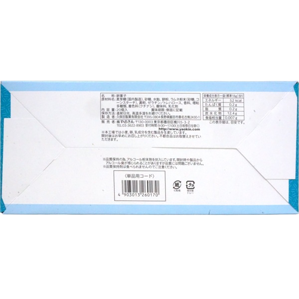 40円 やおきん もちっとラムネ餅 [1箱 20個入]：駄菓子,お菓子の通販