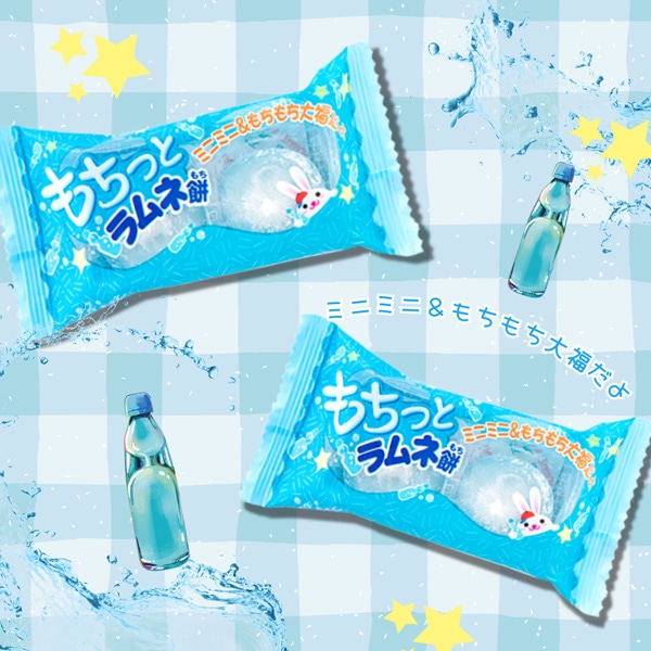 45円 やおきん もちっとラムネ餅 [1箱 20個入]