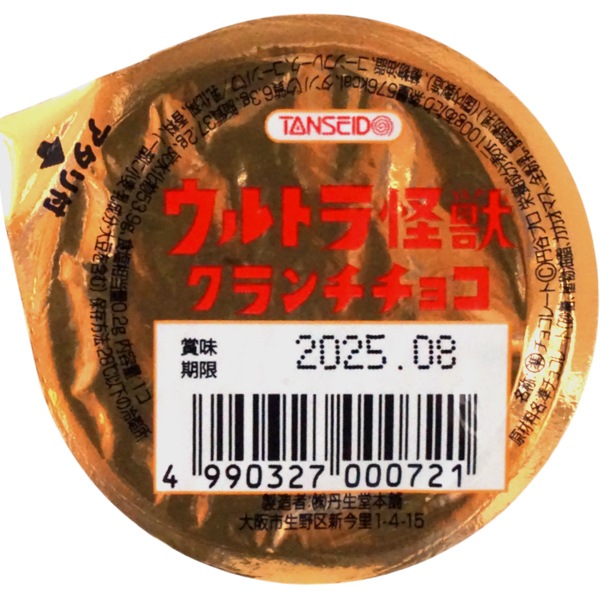 25円 丹生堂 ウルトラ怪獣クランチチョコ [1箱 50個入]