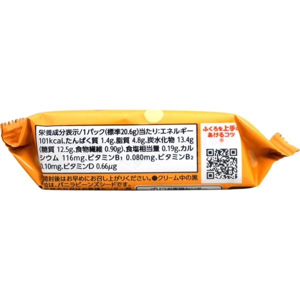バター子です 60円 グリコ 5枚ビスコミニパック 発酵バター [1箱 20個入]：駄菓子,お