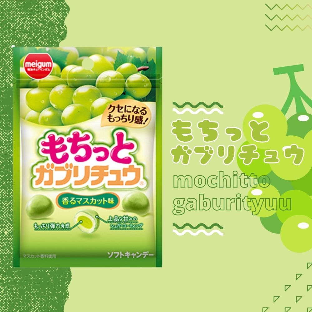 140円 メイチュー もちっとガブリチュウ 香るマスカット味 [1箱 10個入