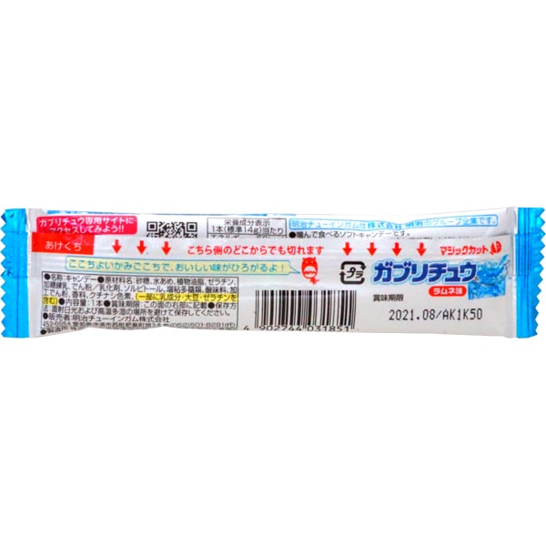 ☆まとめ買い☆ 明治ガム ガブリチュウラムネ 20袋入 ×18個【イー