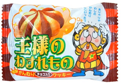 35円 やおきん 王様のわすれもの かんむりチョコ入りクッキー [1箱 30個入]
