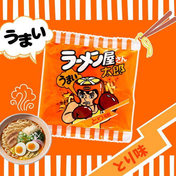 20円 菓道 ラーメン屋さん太郎 [1袋 30個入]