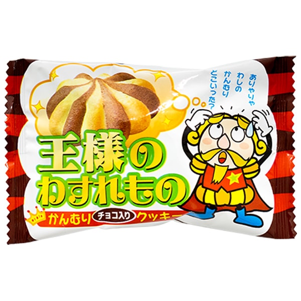 30円 やおきん 王様のわすれもの かんむりチョコ入りクッキー [1箱 30 30円 やおきん 王様のわすれもの かんむりチョコ入りクッキー [1箱 30