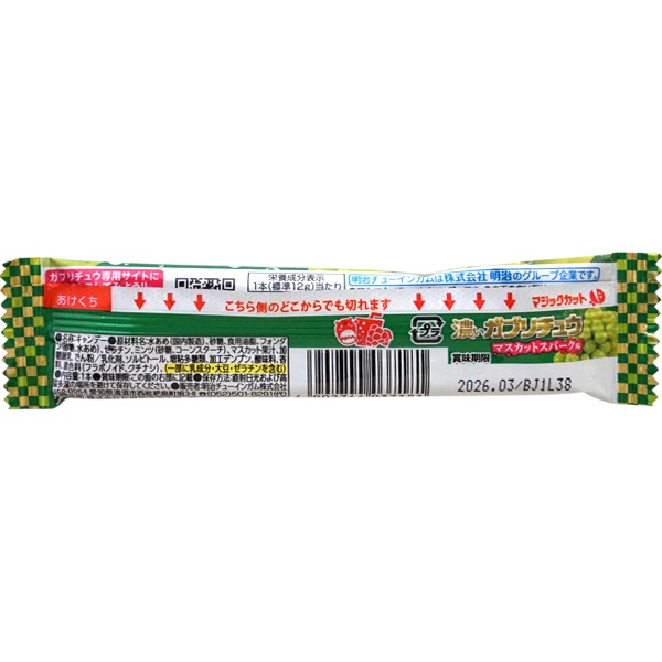 40円 メイチュー 濃いガブリチュウ マスカットスパーク味 [1箱 20個入]