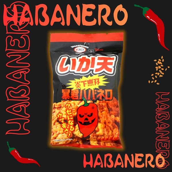 200円 マルエス 30gいか天 炎下無双 暴君ハバネロ [1袋 5個入]