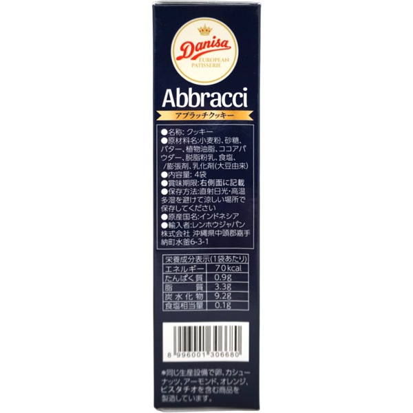 200円 やおきん ダニサアブラッチクッキー [1箱 12個入]