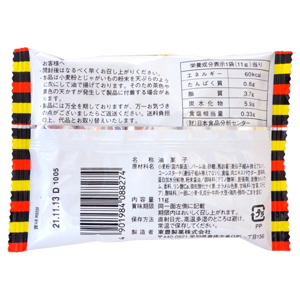 40円 ポテトフライ カルビ焼味 [1箱20個入]