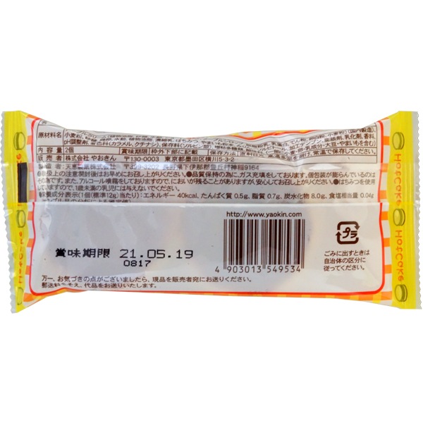 55円 やおきん メープルホットケーキ [1箱 20個入]