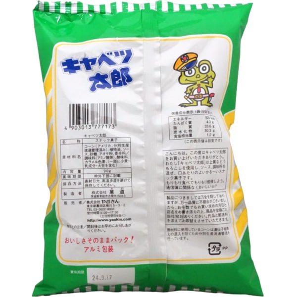 130円 菓道 90gキャベツ太郎 [1箱 10個入]：駄菓子,お菓子の通販
