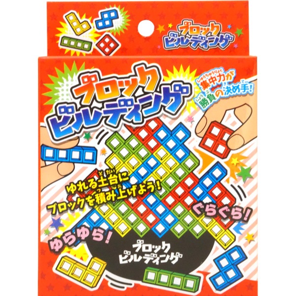 100円 戸成 ブロックビルディング [1箱 12個入]