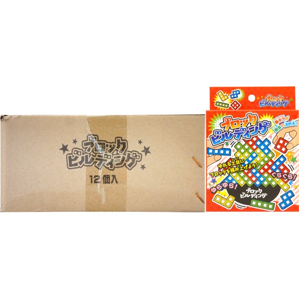 100円 戸成 ブロックビルディング [1箱 12個入]