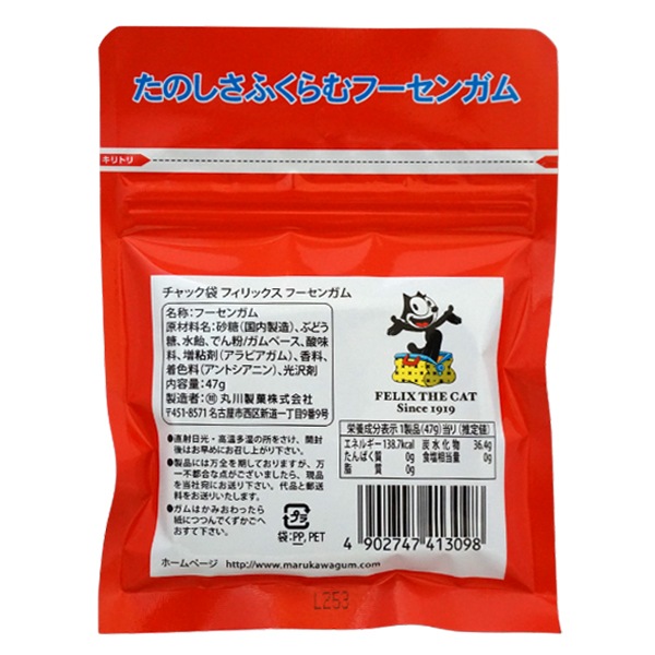 120円 マルカワ チャック袋入りフィリックスフーセンガム [1箱 10個入]