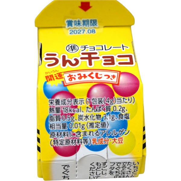 40円 チーリン 4gうんチョコ [1箱 12個入]：駄菓子,お菓子の通販｜卸