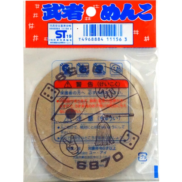 武者めんこ 丸 [1枚 12付]：駄菓子,お菓子の通販｜卸問屋ミカミ