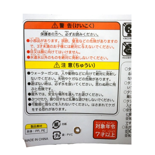 【特価品】1000円 ウォーターガン爆風 [1箱 6個入]