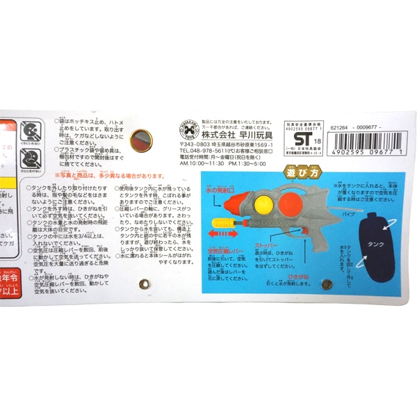 【特価品】1000円 ウォーターガン爆風 [1箱 6個入]