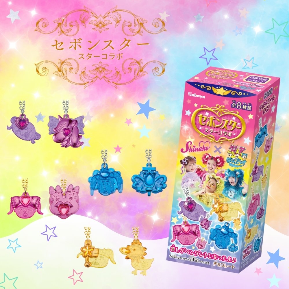 500円 カバヤ セボンスター スターコラボ [1箱 10個入]：駄菓子,お菓子