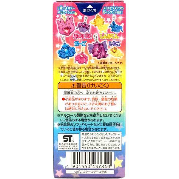 Kabaya ゼホンスター スターコラボ 10個入り 500円 カバヤ セボンスター スターコラボ [1箱 10個入]：駄菓子,お菓子