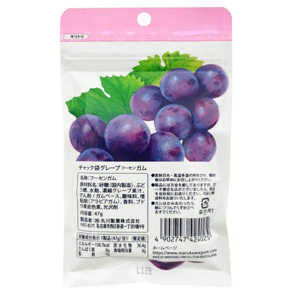 100円 マルカワ チャック袋入りグレープフーセンガム [1箱 10個入