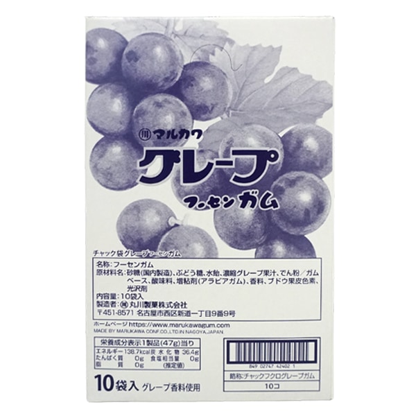 100円 マルカワ チャック袋入りグレープフーセンガム [1箱 10個入