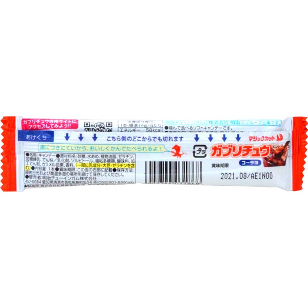 30円　メイチュー　ガブリチュウ　コーラ味 [1箱　20袋入]