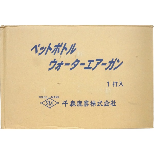 【特価品】880円 ペットボトルウォーターエアーガン [1箱 12個入]