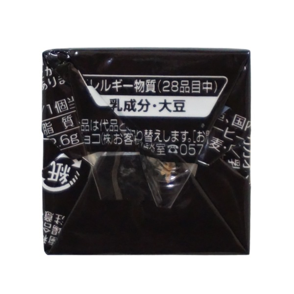 副*ん様 【チロルチョコ・包み紙】75- コーヒーヌガー / 松尾製菓 など16 2025年最新】チロルチョコ包み紙コーヒーヌガーの人気アイテム