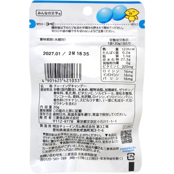 150円 三菱 かむかむ シュワッと爽快！ラムネ [1箱 10個入]：駄菓子,お