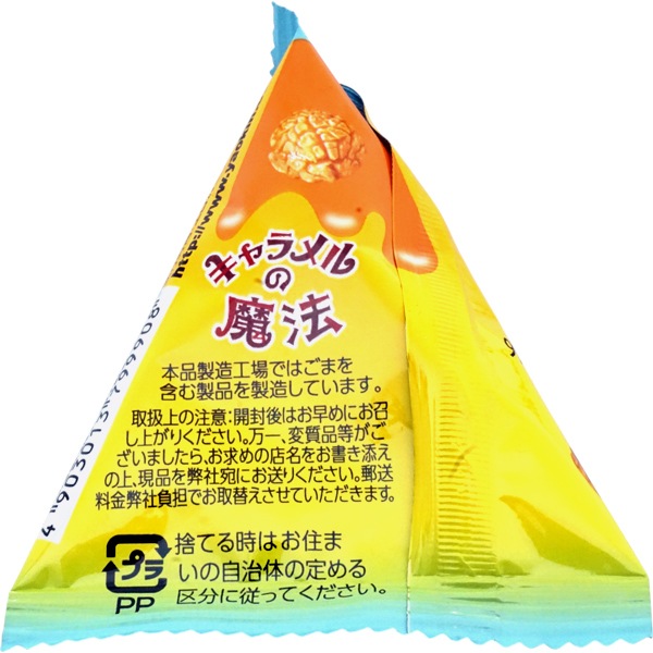 20円 やおきん 6gキャラメルの魔法 [1箱 28個入]：駄菓子,お菓子の通販