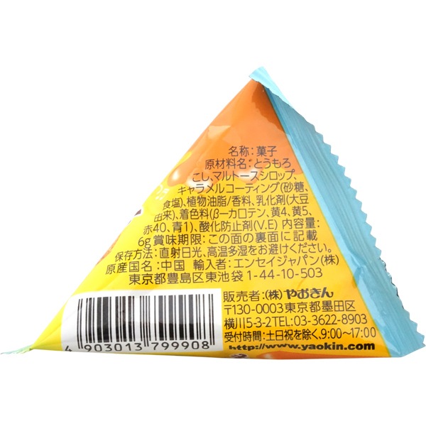 20円 やおきん 6gキャラメルの魔法 [1箱 28個入]