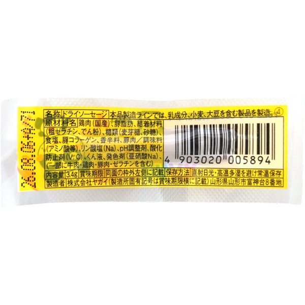 ヤガイ 3.4gおやつカルパス [1箱 30個入]