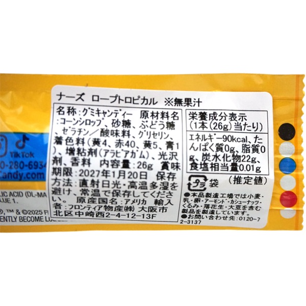 26gナーズロープ トロピカル [1箱 24個入]