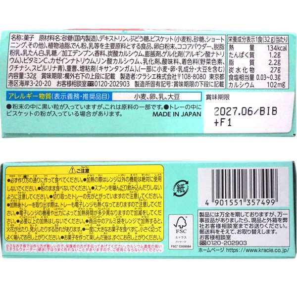 350円 クラシエ ポッピンクッキン なりきりパティシエ [1箱 5個入]