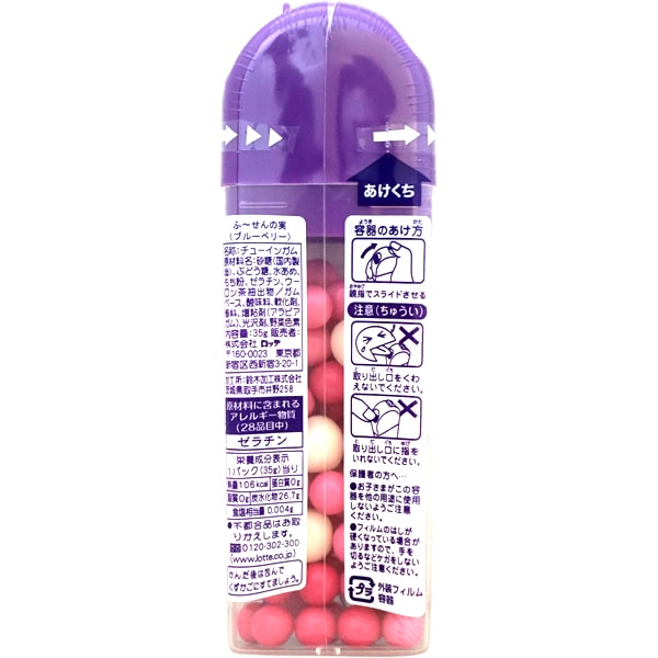 150円 ロッテ ふ～せんの実ガム ブルーベリー味 [1箱 10個入]